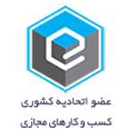 مجوز اتحادیه کشوری کسب و کار مجازی ایده آل استایل